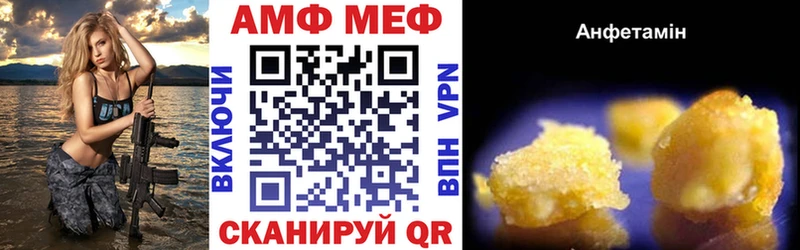 купить закладку  Тольятти  АМФ Premium 