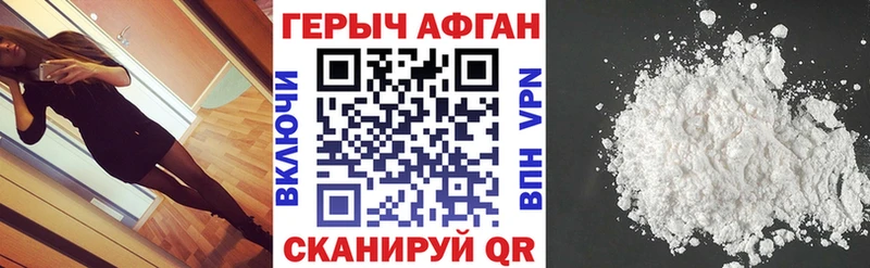 Героин афганец  где найти наркотики  Тольятти 