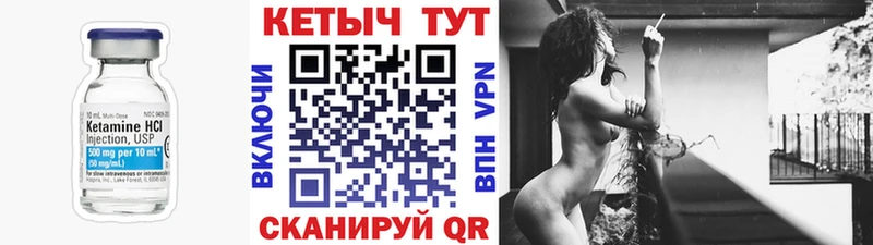 КЕТАМИН VHQ  купить   Тольятти 