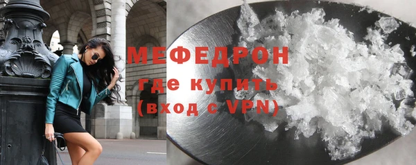 мяу мяу кристалл Богородск