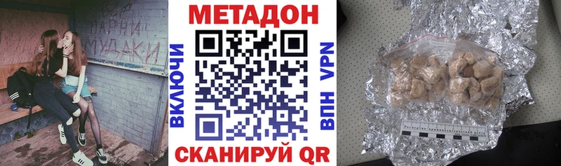 МЕТАДОН methadone  Тольятти 